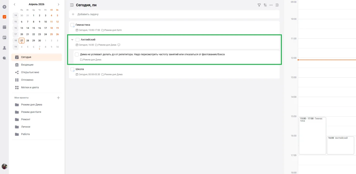 Подзадача в ЛидерТаске